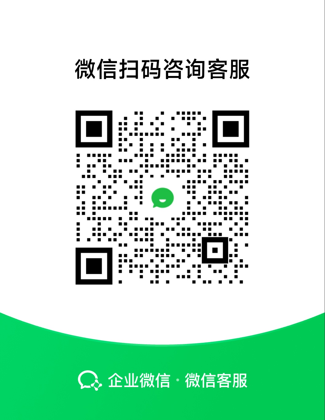 微信客服二维码